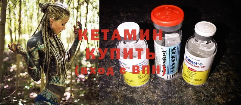 КЕТАМИН ketamine  купить наркоту  omg зеркало  Змеиногорск 