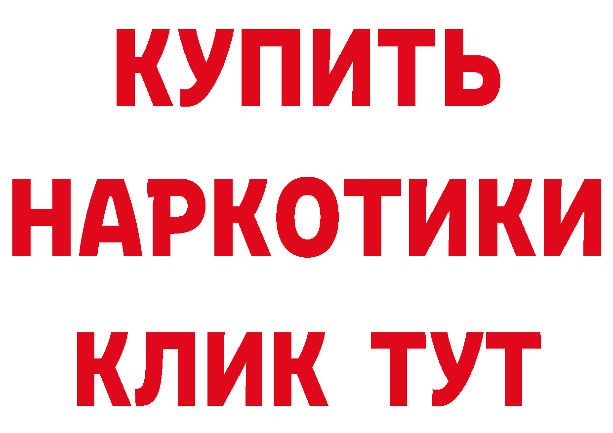 БУТИРАТ 1.4BDO зеркало это гидра Змеиногорск